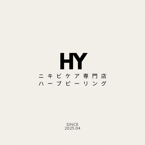 ニキビケア専門店　ハーブピーリングHY