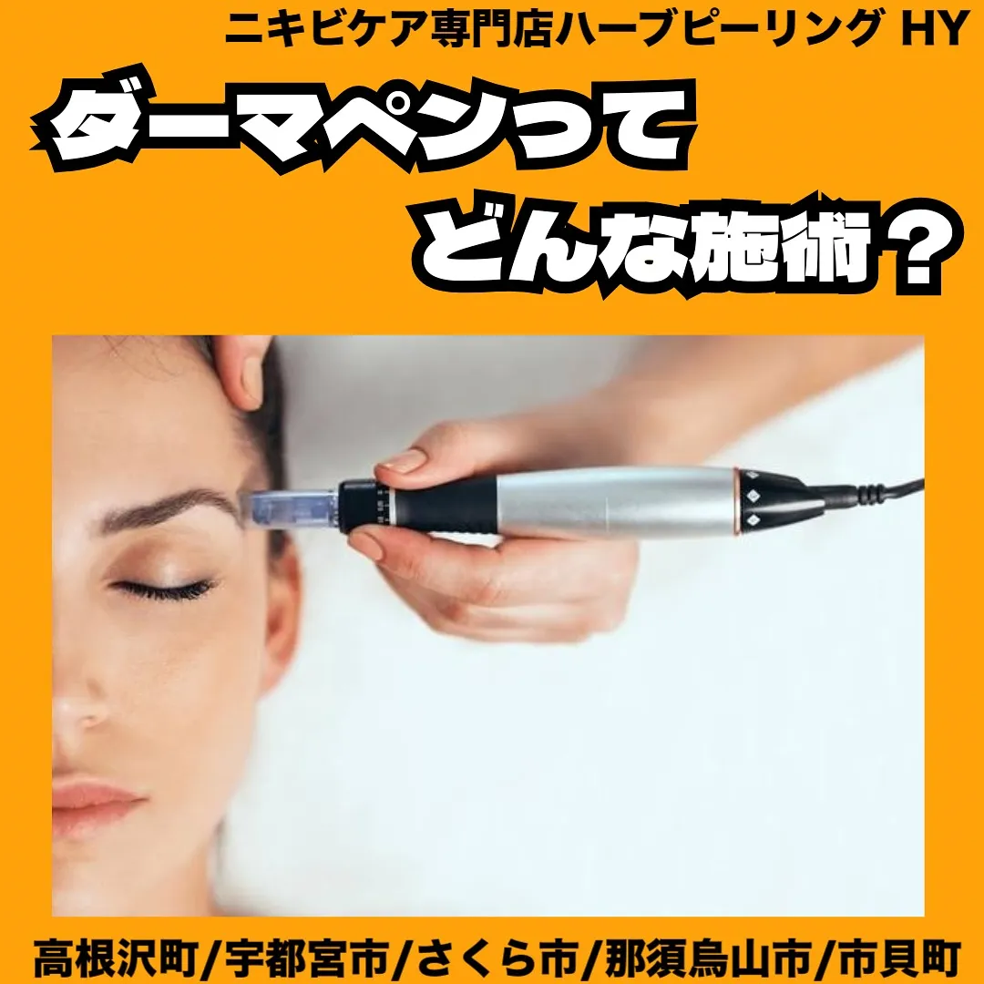 【今さら聞けない！どの美容施術が何に効くの？】