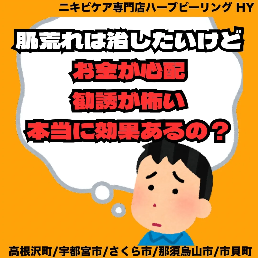 「本当は肌、変えたい。