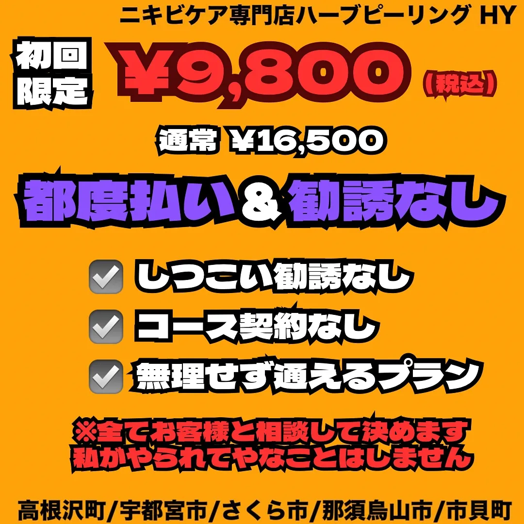 「本当は肌、変えたい。
