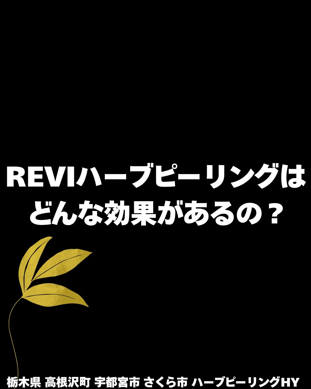 ✔ ニキビ・ニキビ跡