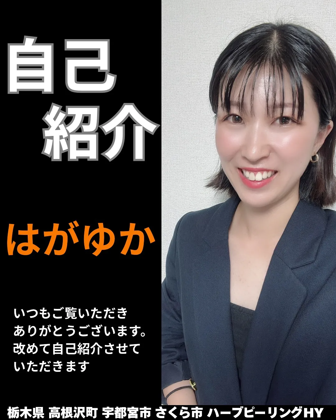 【自己紹介】