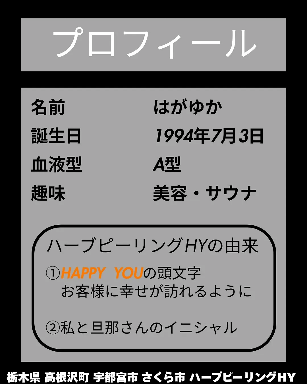 【自己紹介】