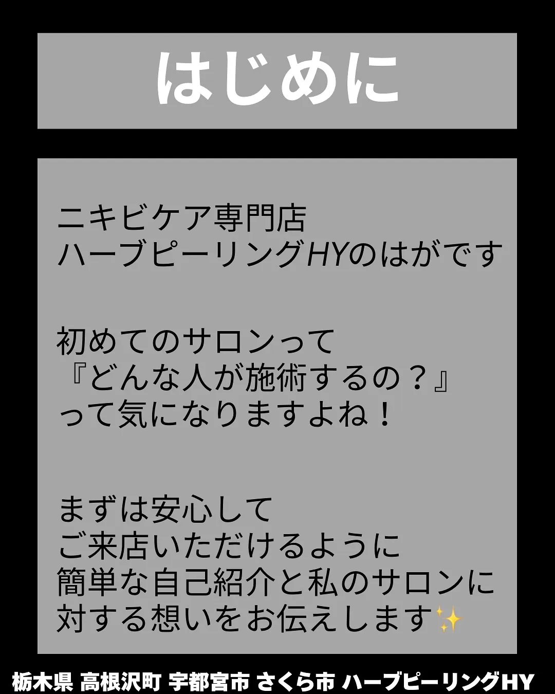【自己紹介】