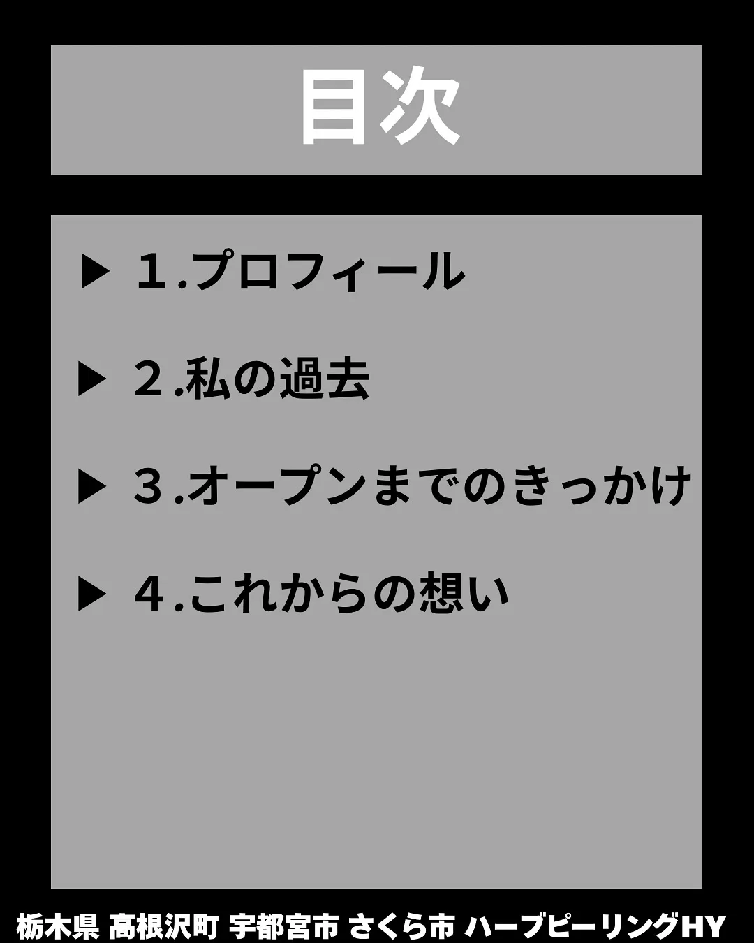 【自己紹介】