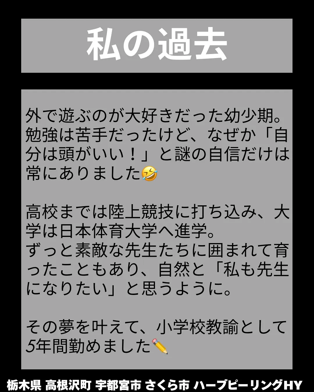 【自己紹介】