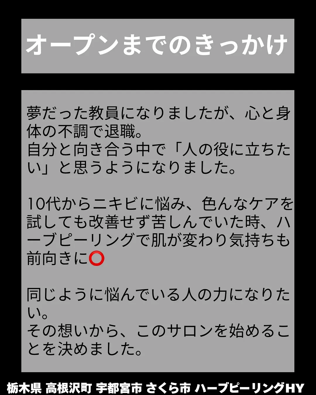 【自己紹介】