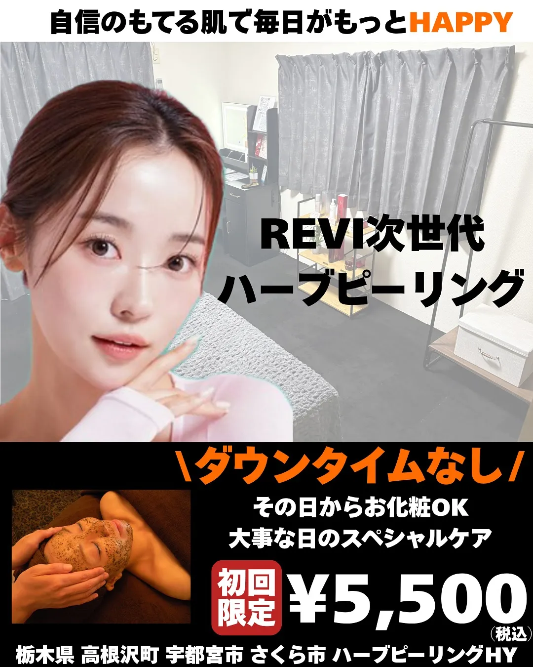 【📸毎日、鏡を見るのが楽しくなる肌へ✨】