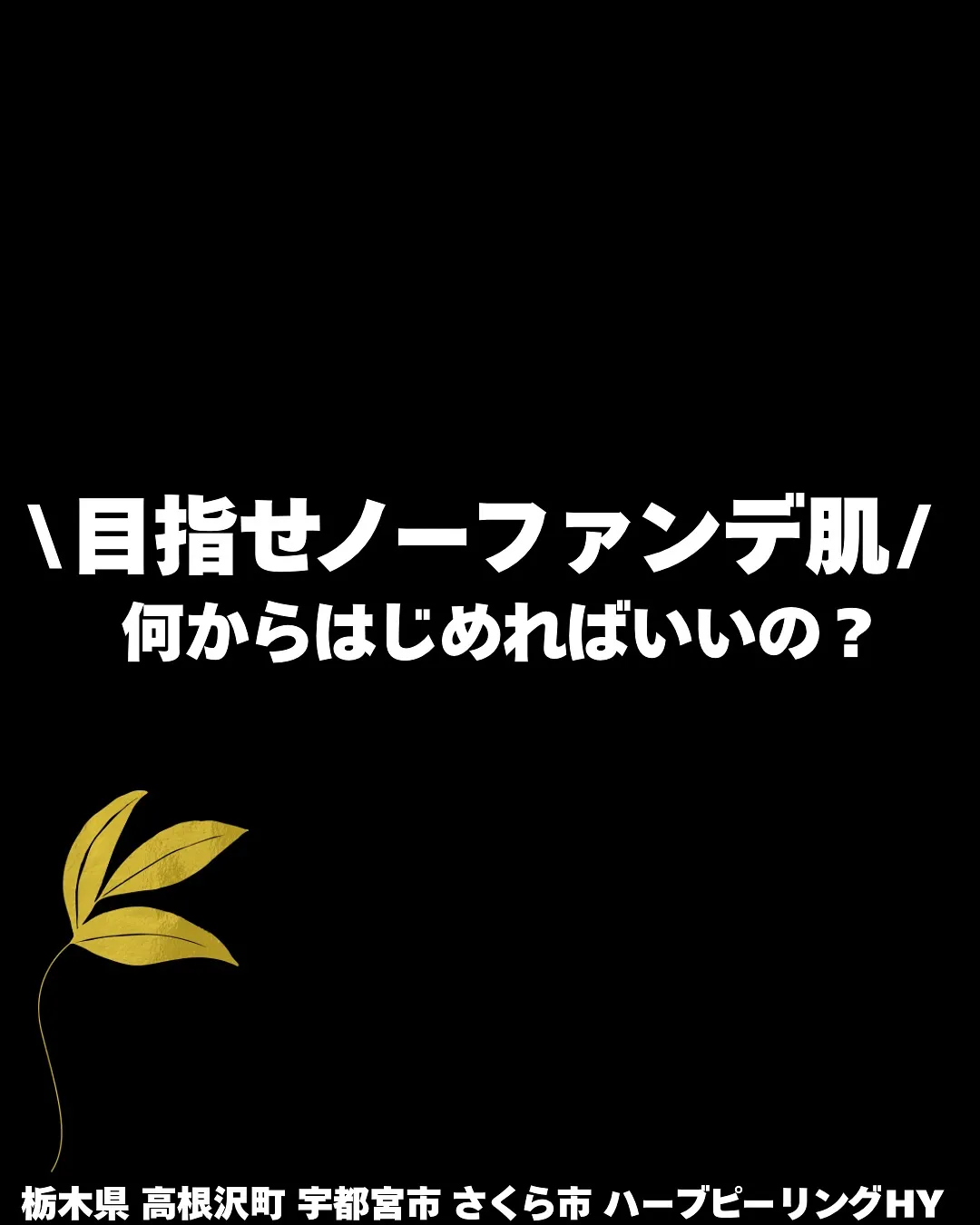ノーファンデ肌に憧れるものの