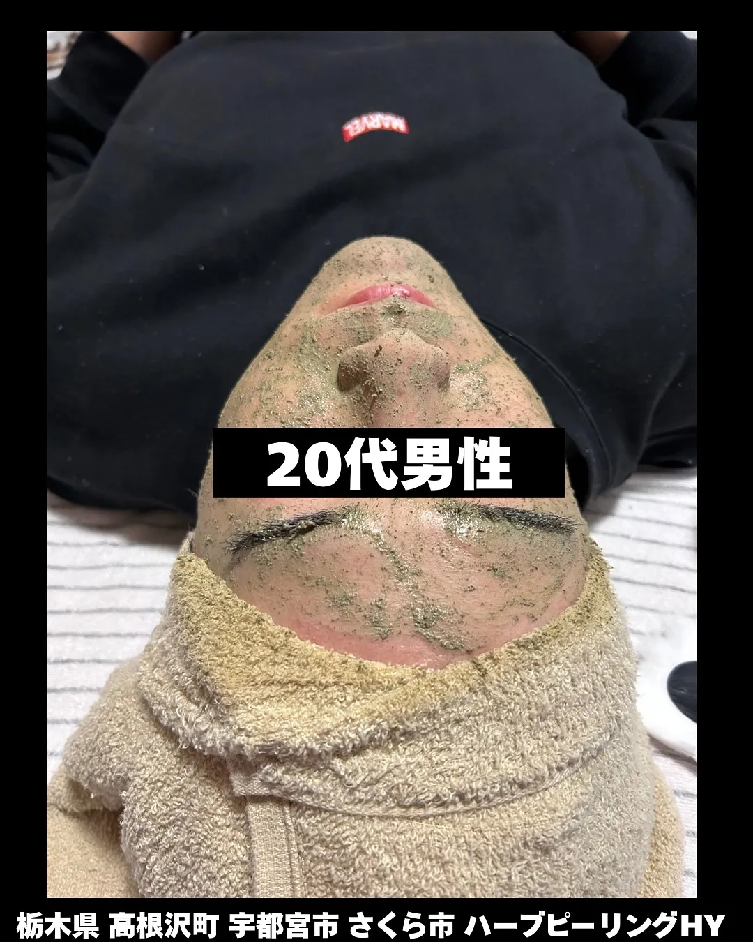 スキンケアって、