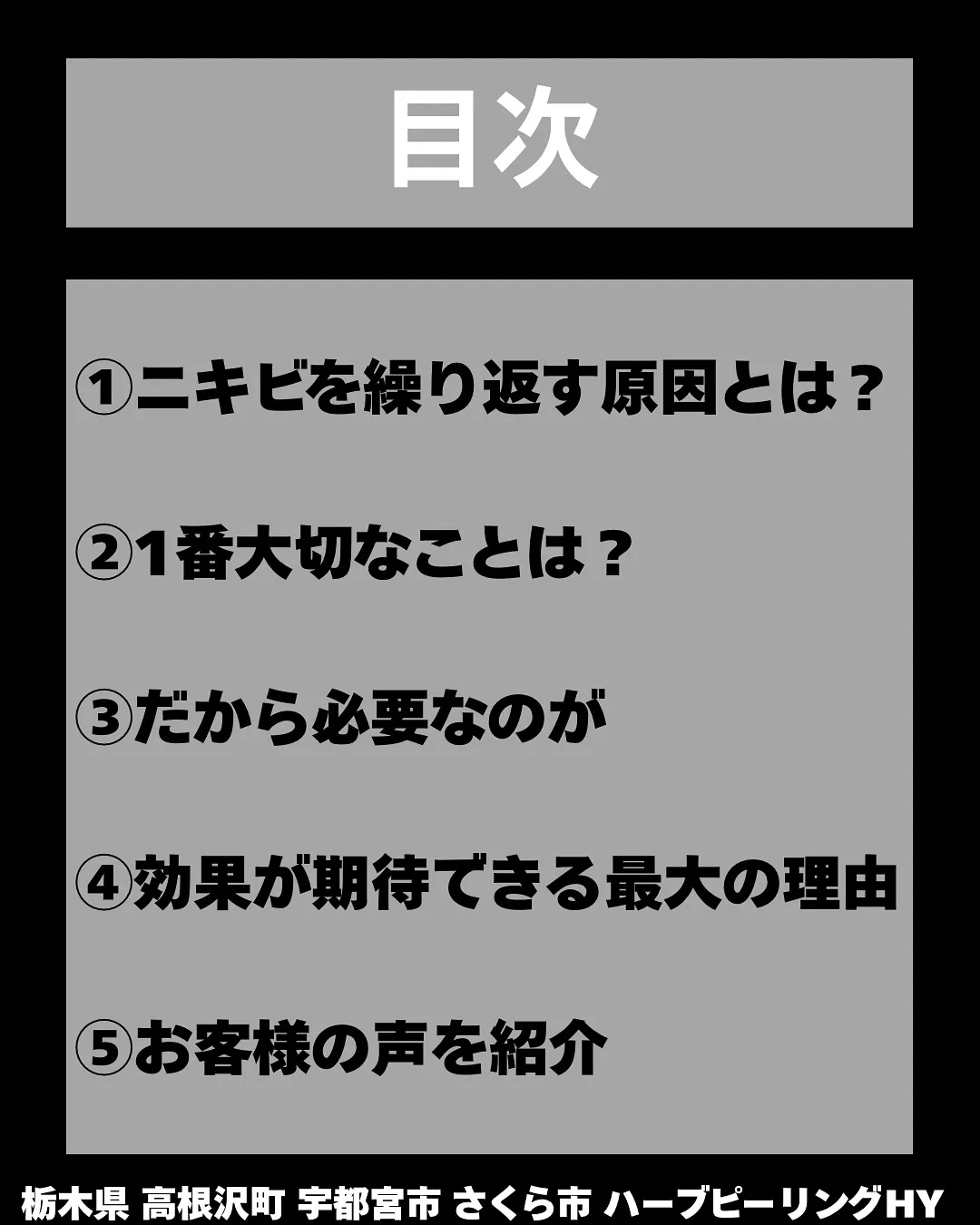 🔁【なぜニキビは何度も繰り返すの？】
