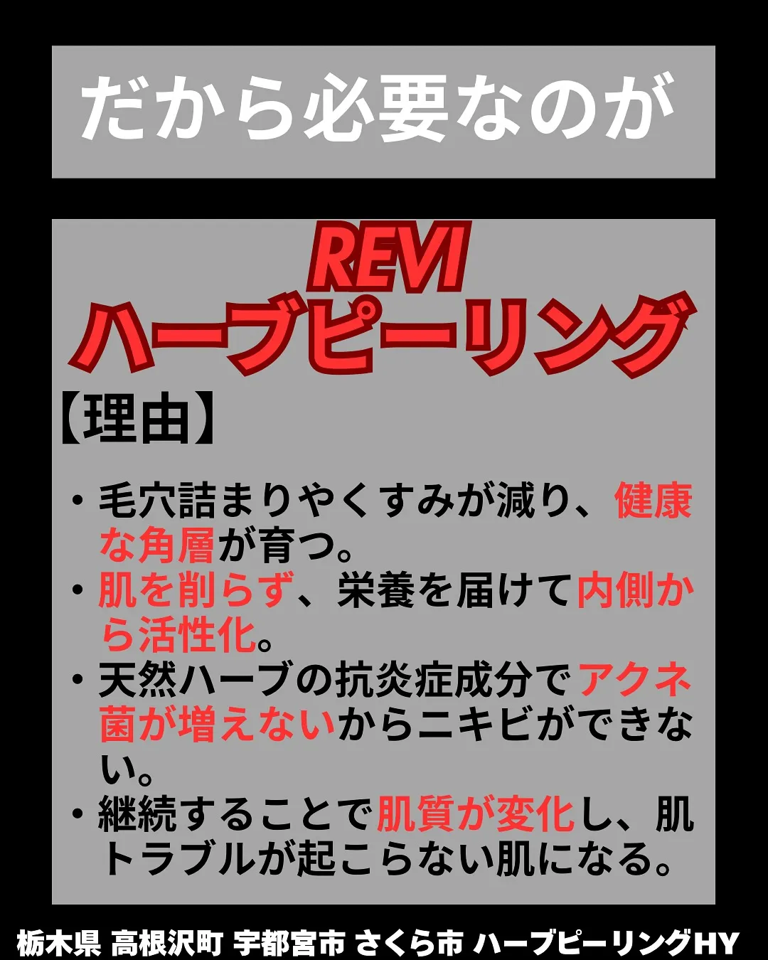 🔁【なぜニキビは何度も繰り返すの？】