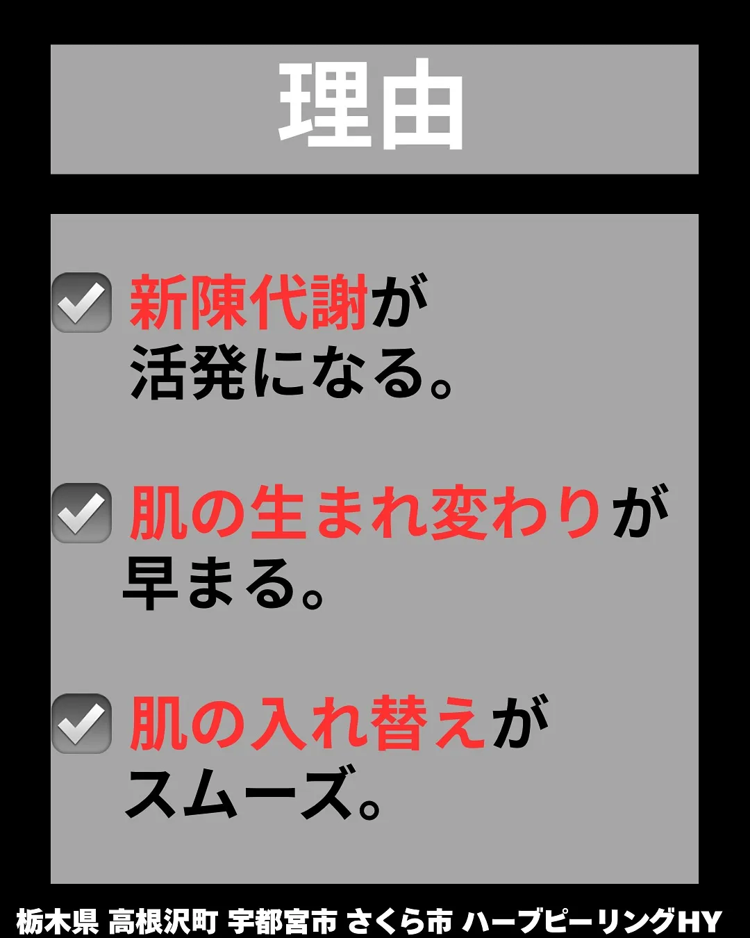 ＼実は、ニキビケアは夏が一番効く！？／