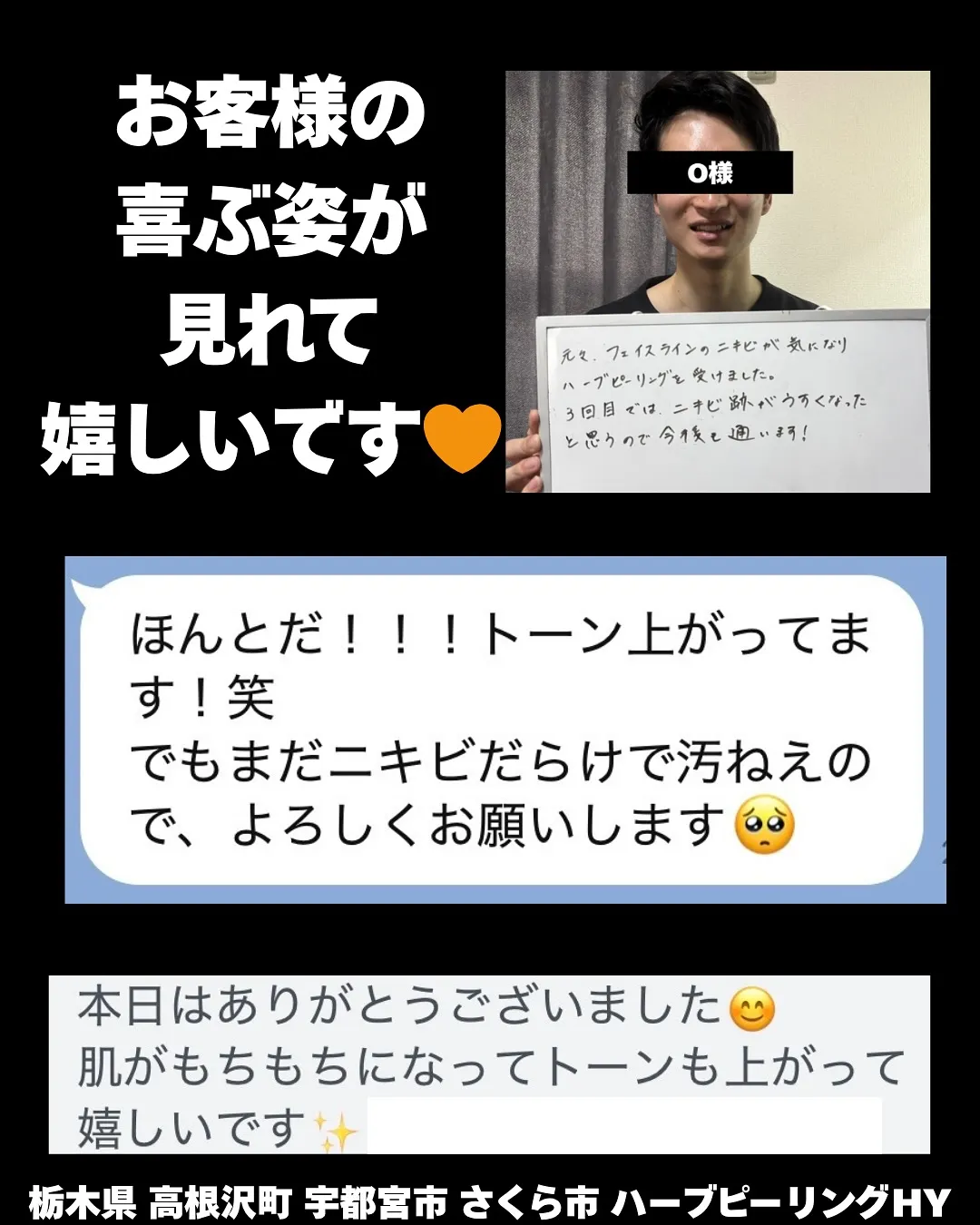 ＼やってよかった！／ 