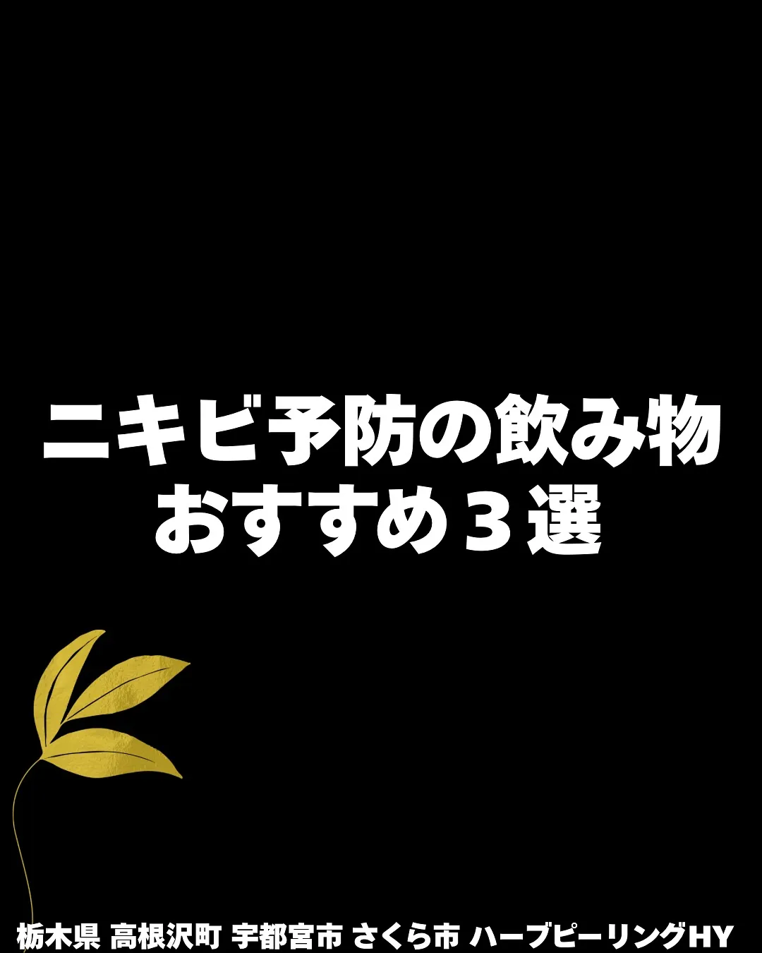 日々の飲み物が、肌の状態に影響することをご存知ですか？