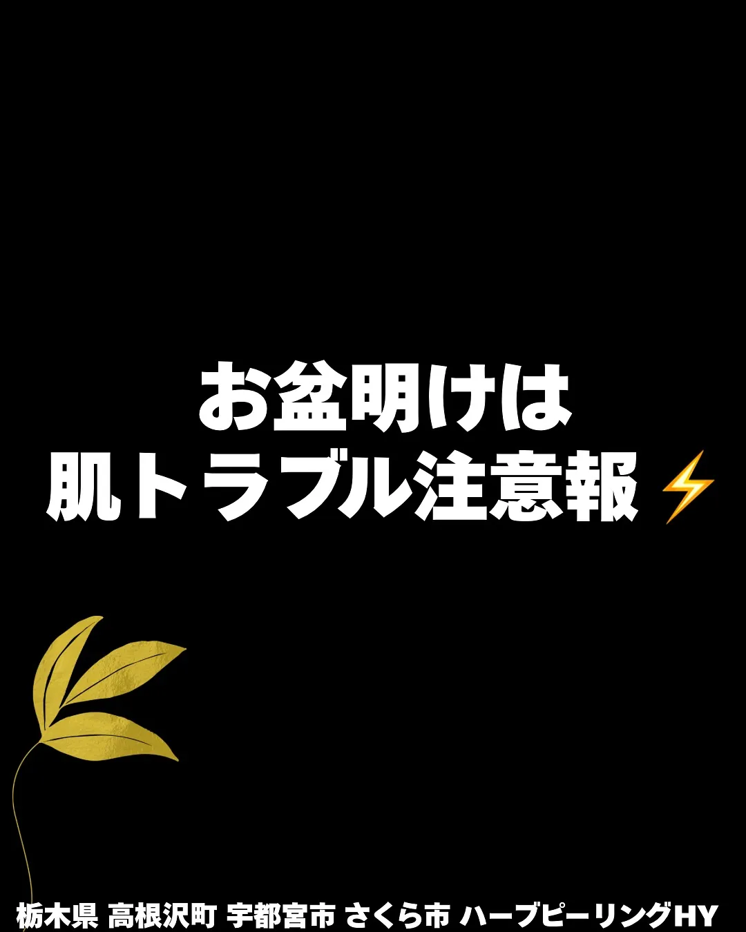 お盆休みで、ついこんな生活してませんでしたか？👇