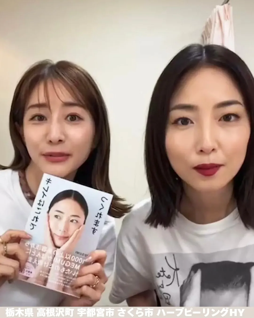 ✨ 憧れの美肌へ！REVIハーブピーリングの魅力に迫る ✨