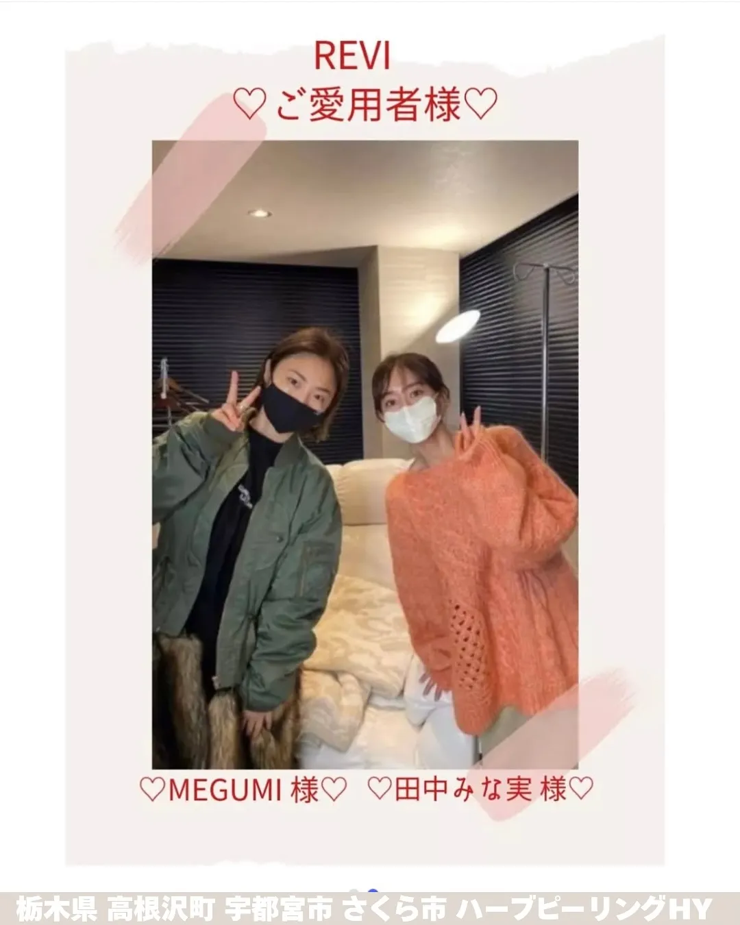 ✨ 憧れの美肌へ！REVIハーブピーリングの魅力に迫る ✨