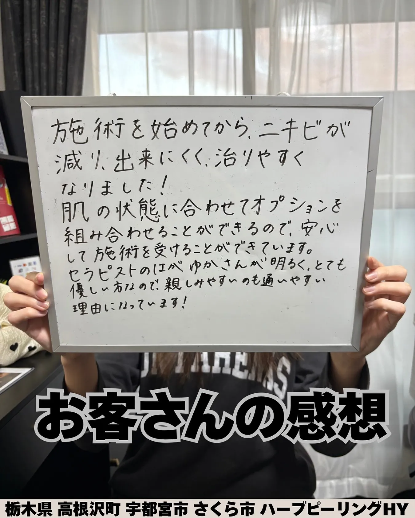 🌿お客様のリアルな声🌿