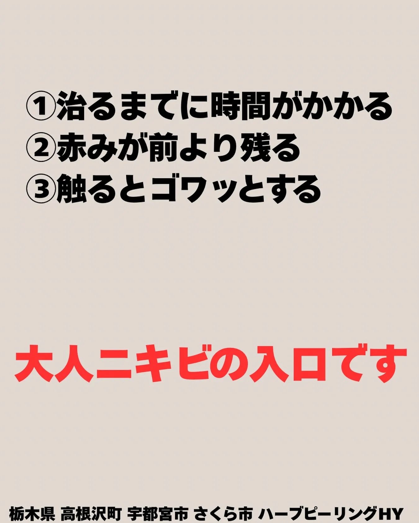 20代だから大丈夫。
