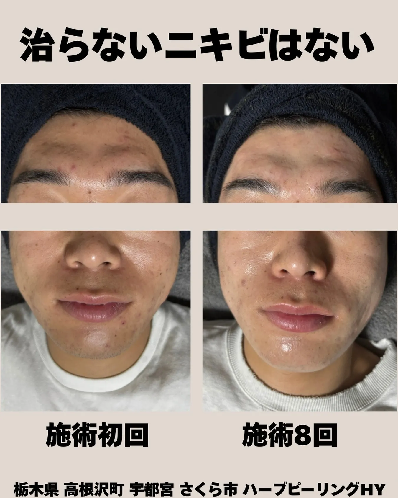 「また変わりましたね！」