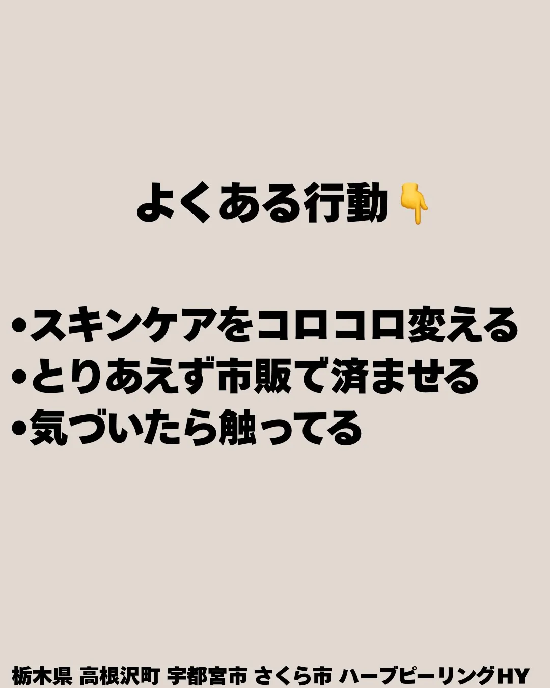 「ちゃんとケアしてるのに治らない…」