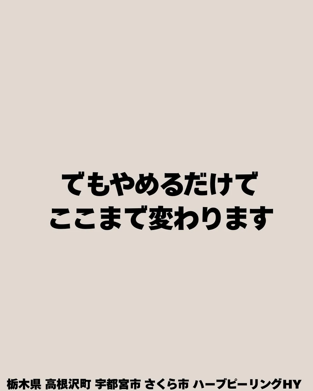 「ちゃんとケアしてるのに治らない…」