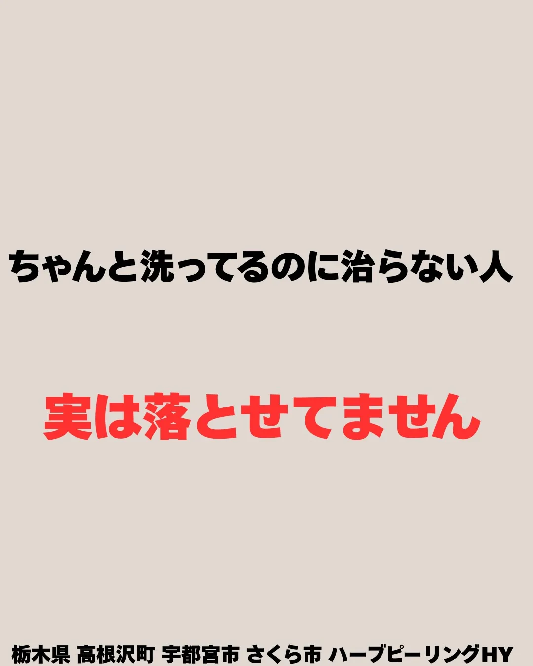「しっかり洗ってるのにニキビができる…😢」