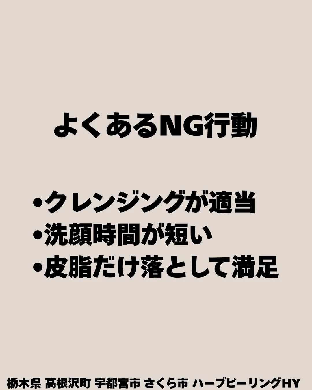 「しっかり洗ってるのにニキビができる…😢」
