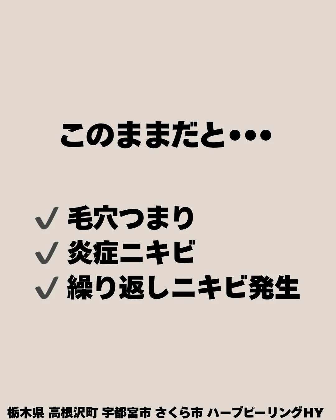 「しっかり洗ってるのにニキビができる…😢」