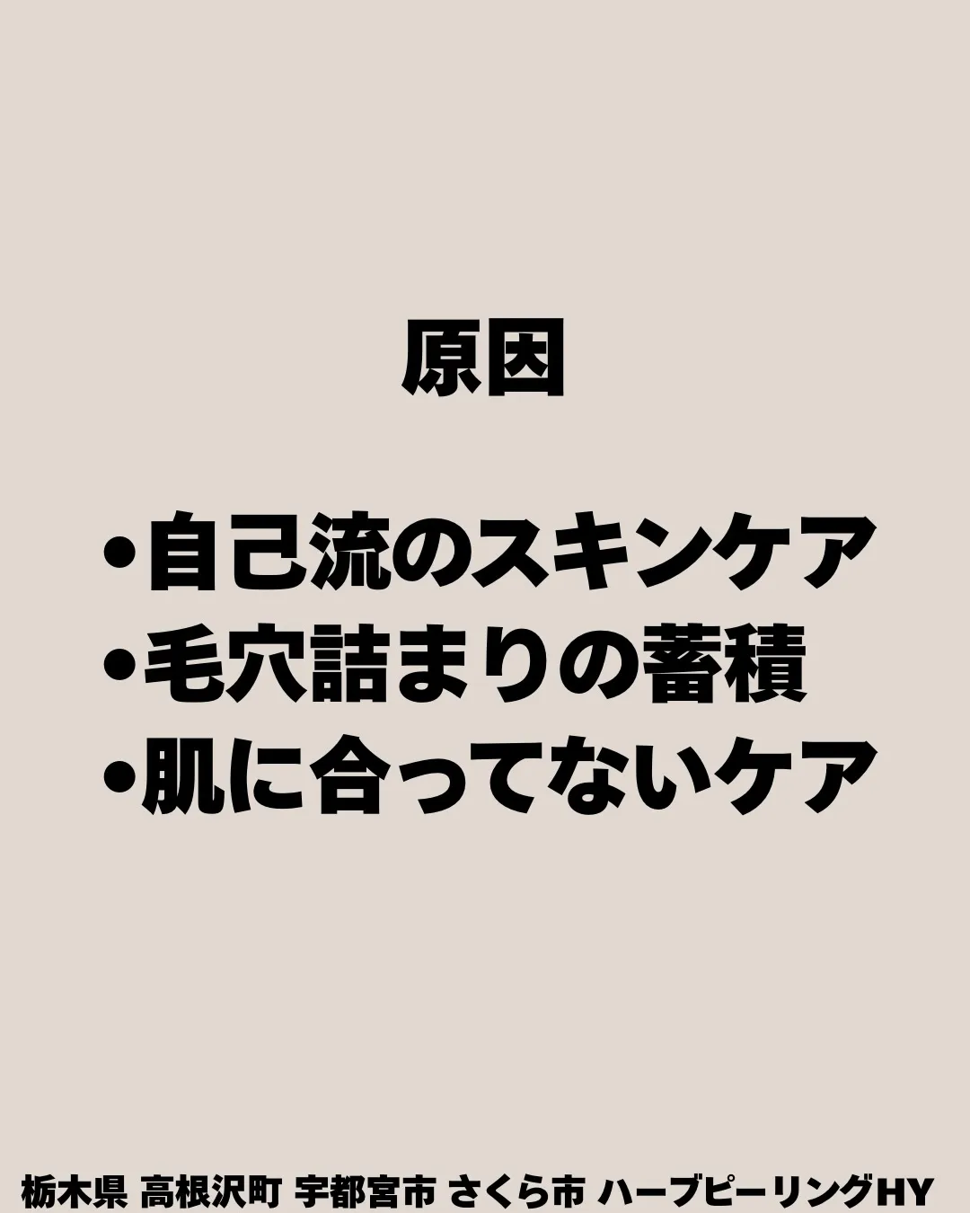 繰り返すニキビで悩んでいたお客様😢