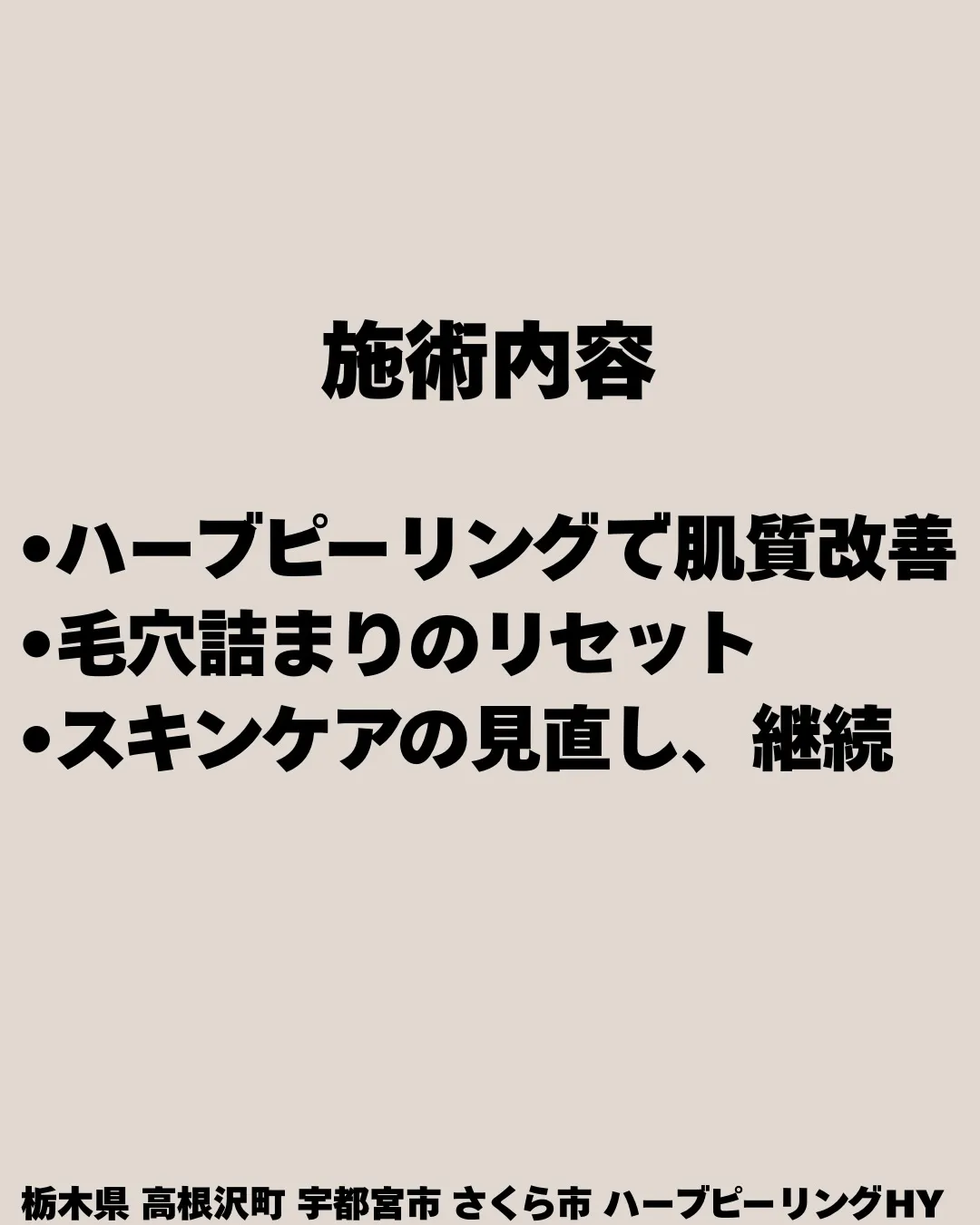 繰り返すニキビで悩んでいたお客様😢
