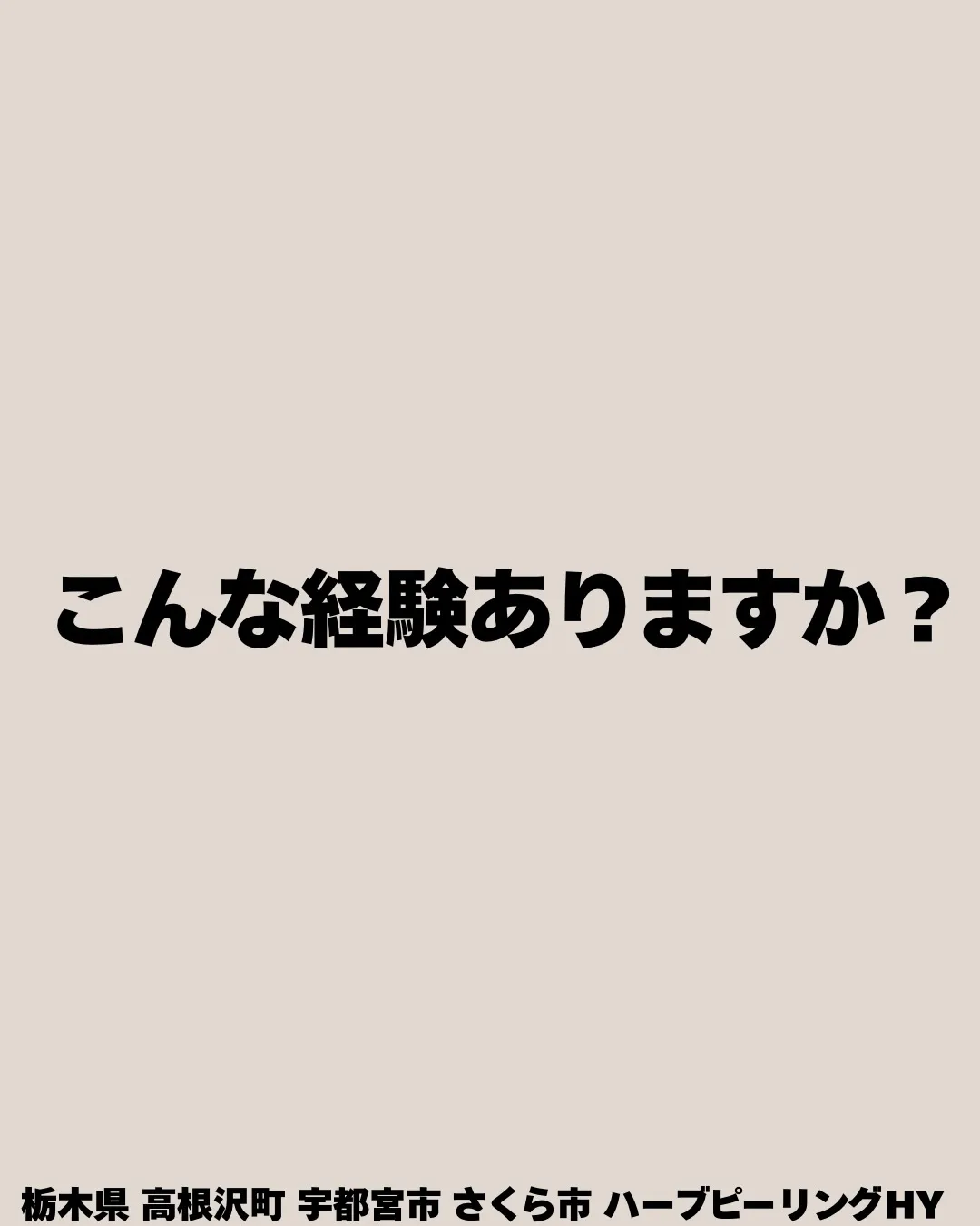 ニキビがあるだけで