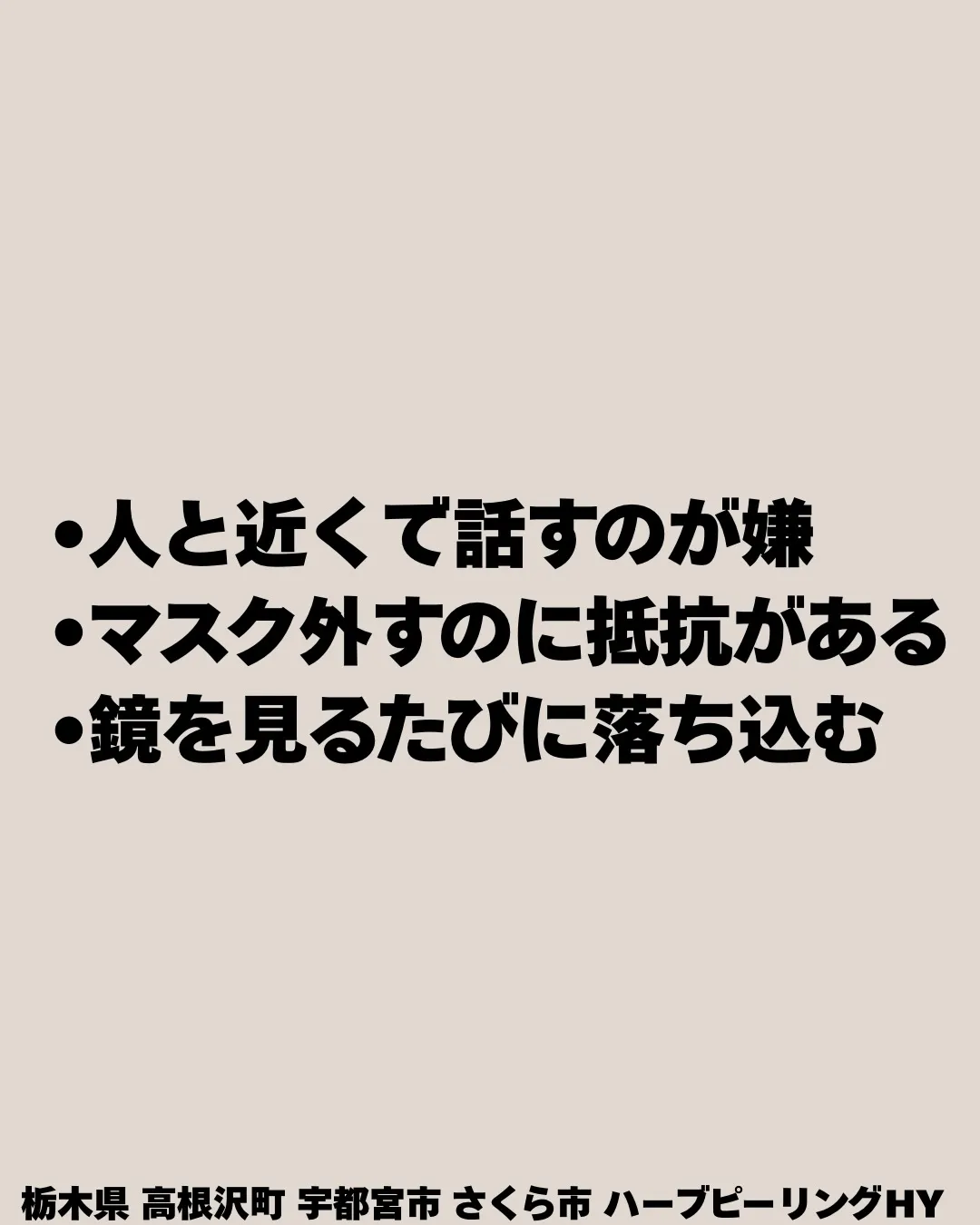 ニキビがあるだけで