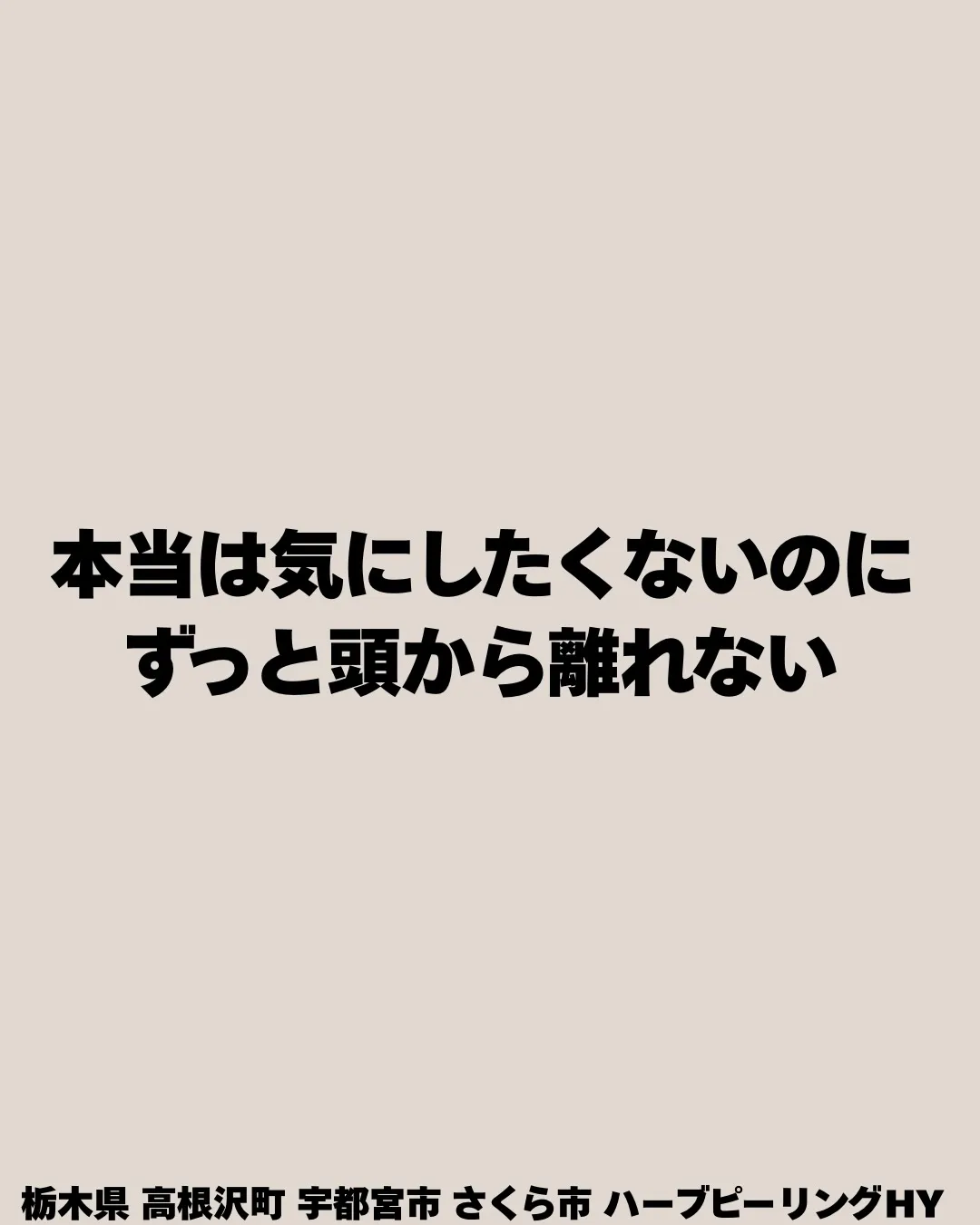 ニキビがあるだけで