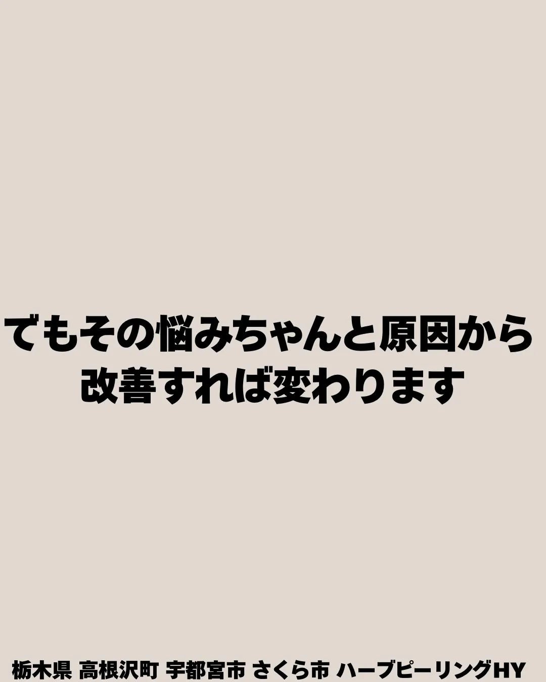 ニキビがあるだけで