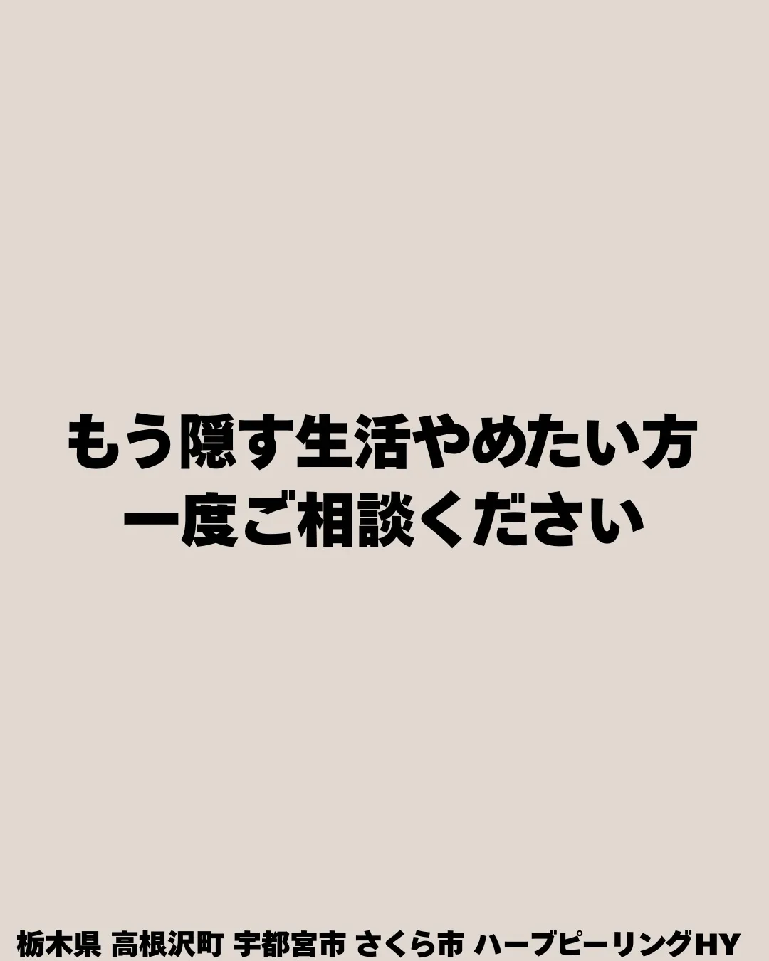 ニキビがあるだけで