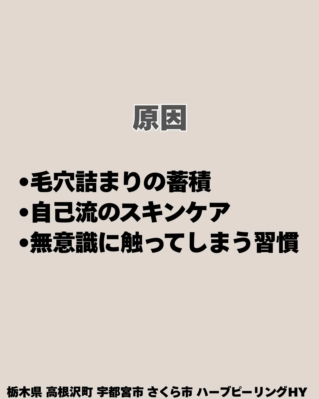 繰り返す炎症ニキビで悩んでいたお客様😢
