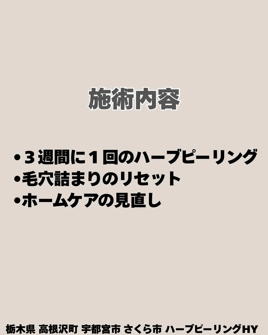繰り返す炎症ニキビで悩んでいたお客様😢
