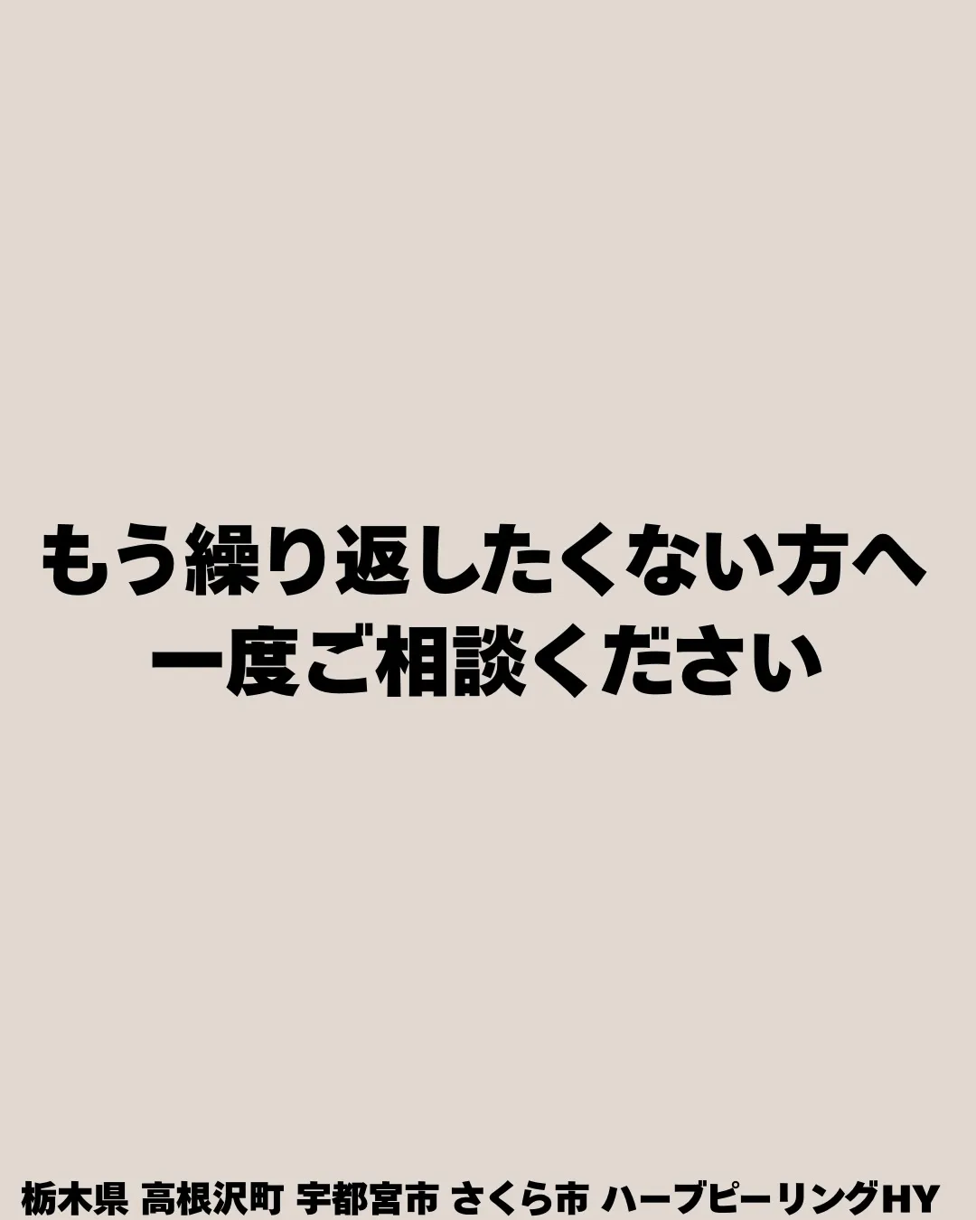 繰り返す炎症ニキビで悩んでいたお客様😢