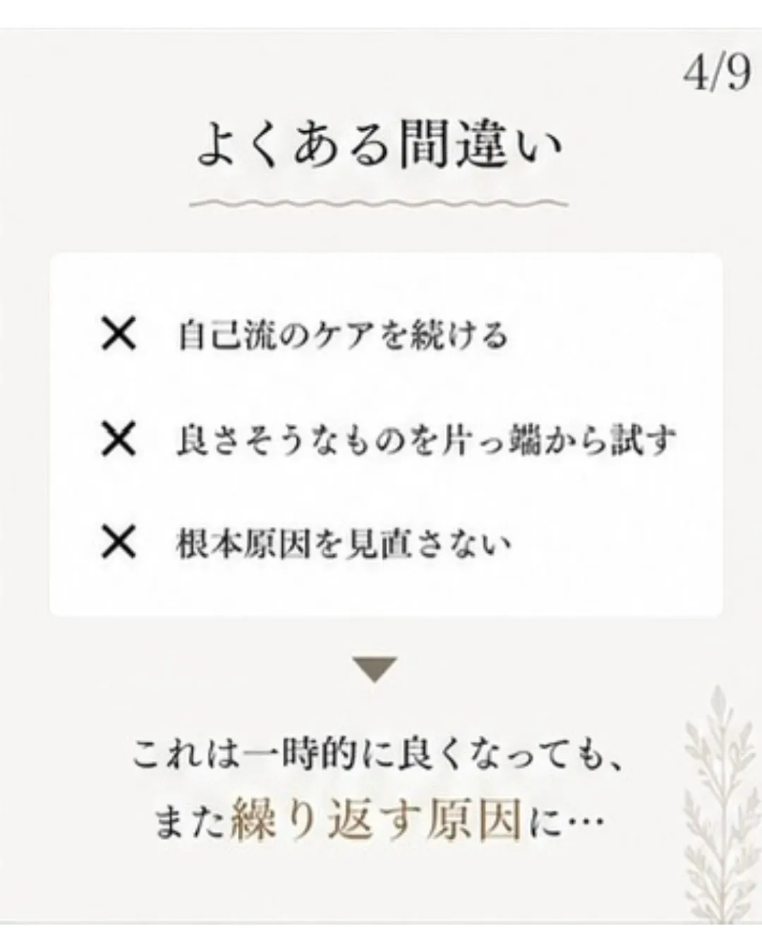 「そのニキビ、ずっと悩んでいませんか？」