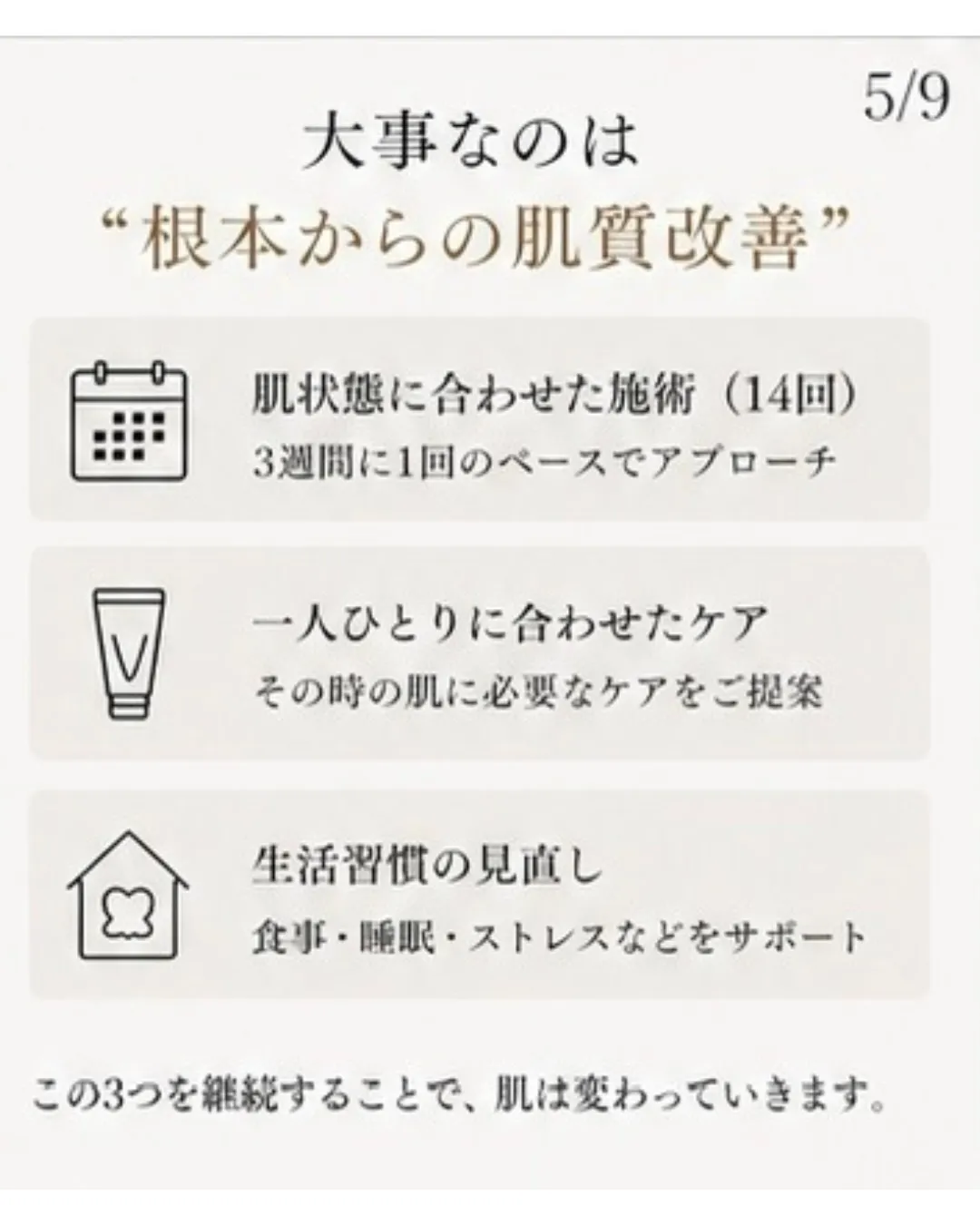 「そのニキビ、ずっと悩んでいませんか？」