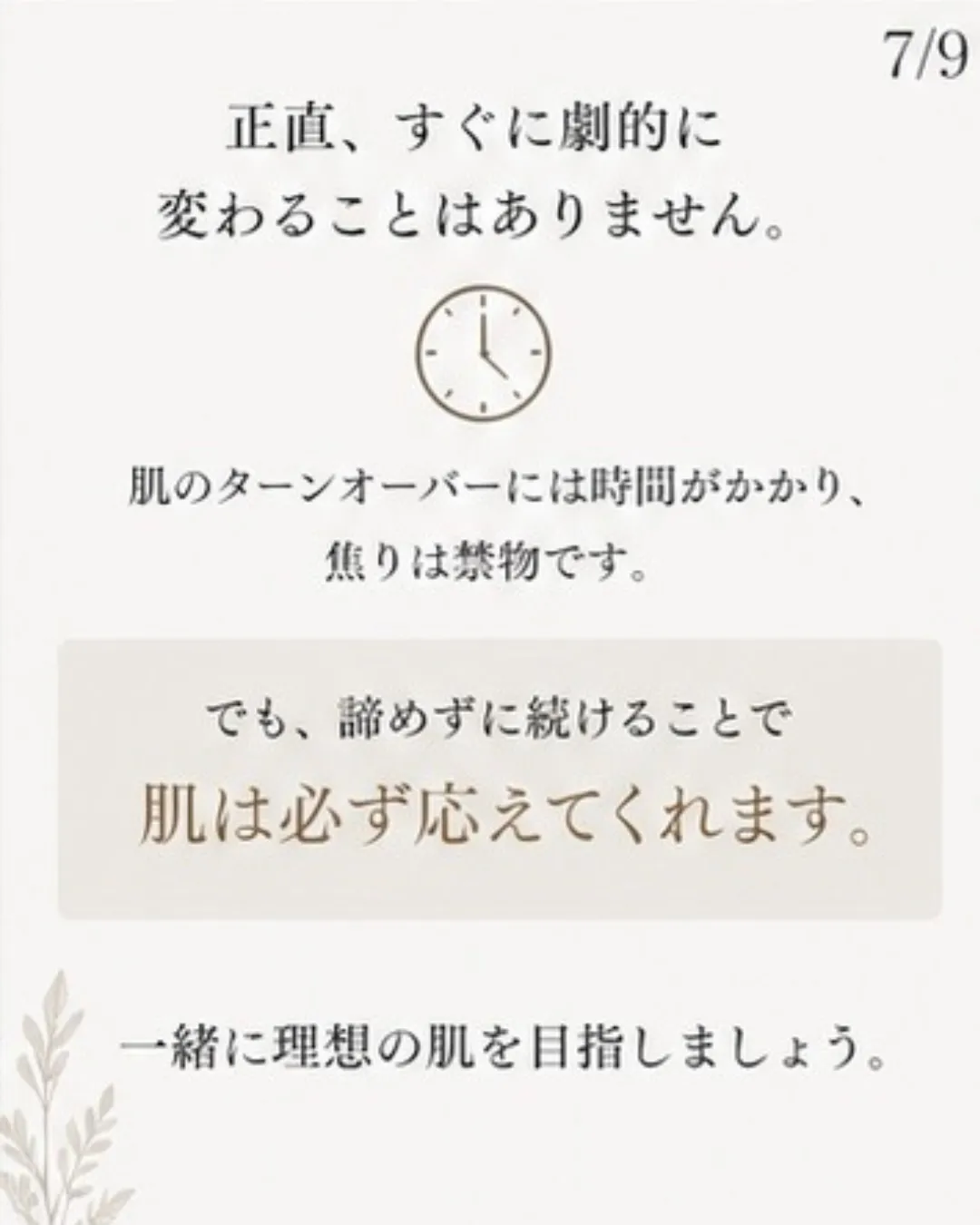 「そのニキビ、ずっと悩んでいませんか？」