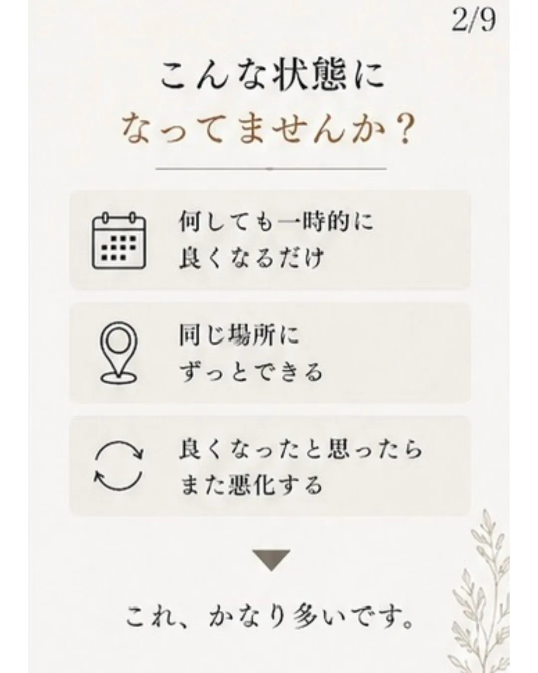 そのニキビ、「もう体質だから仕方ない」って思ってませんか？😔