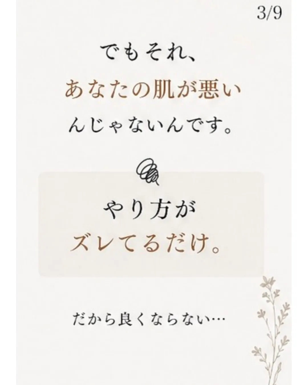 そのニキビ、「もう体質だから仕方ない」って思ってませんか？😔
