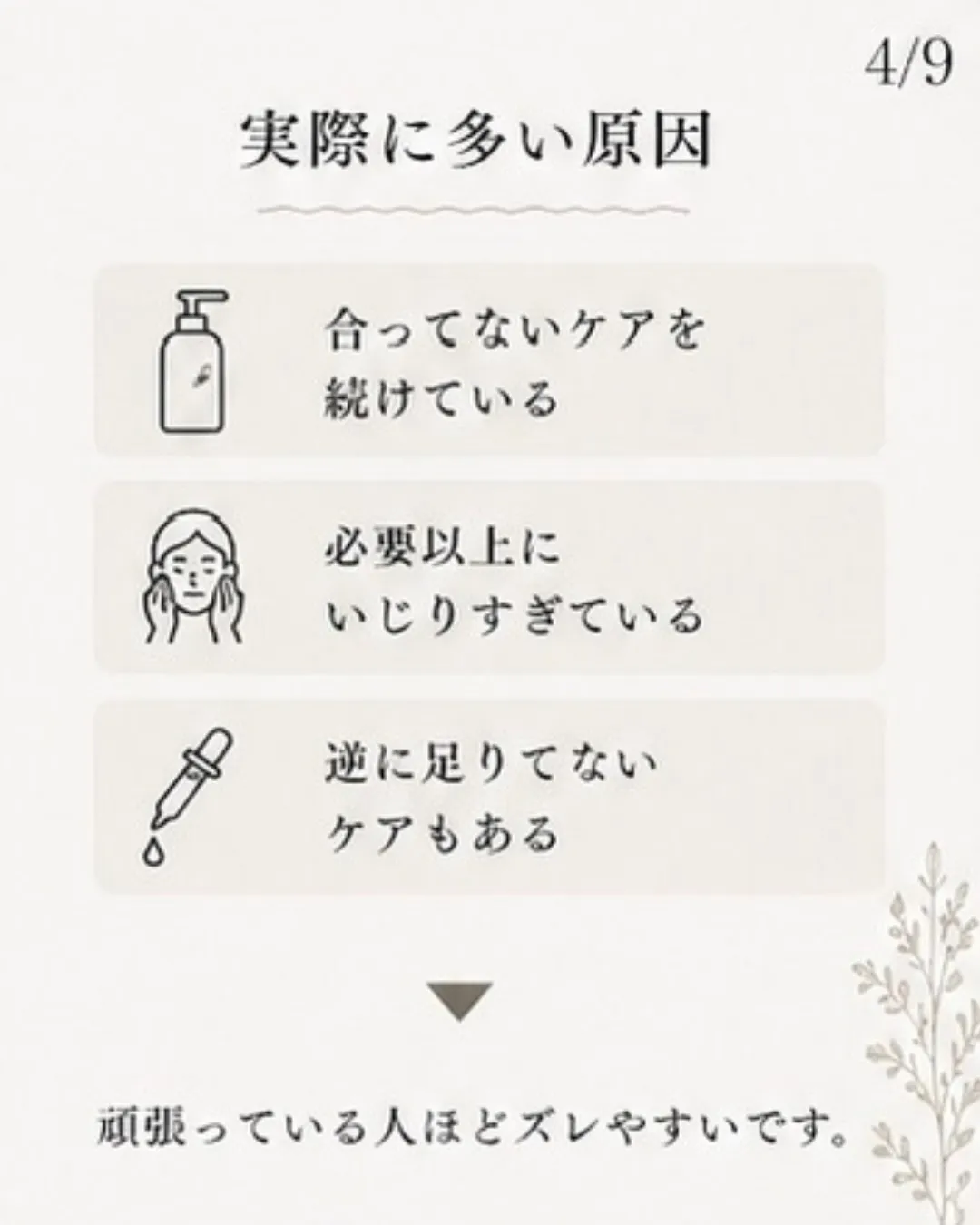 そのニキビ、「もう体質だから仕方ない」って思ってませんか？😔