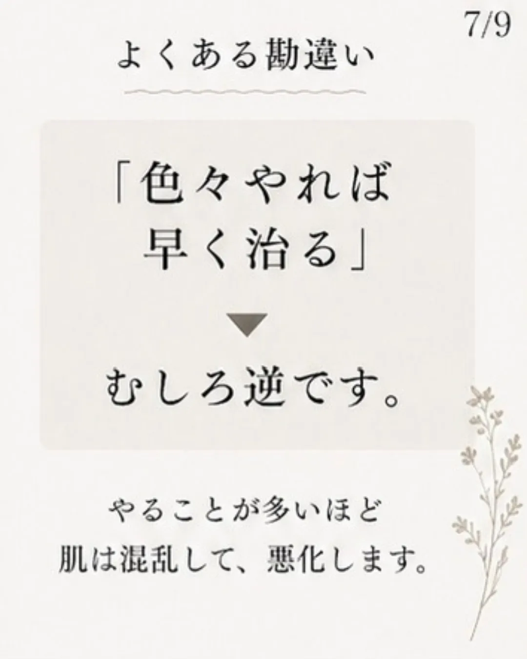 そのニキビ、「もう体質だから仕方ない」って思ってませんか？😔