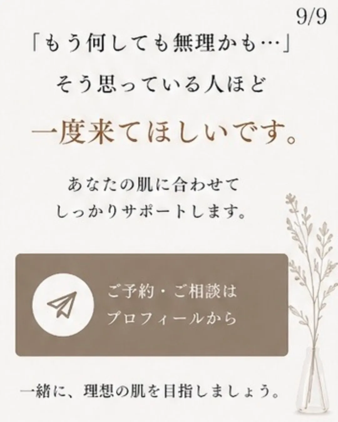 そのニキビ、「もう体質だから仕方ない」って思ってませんか？😔