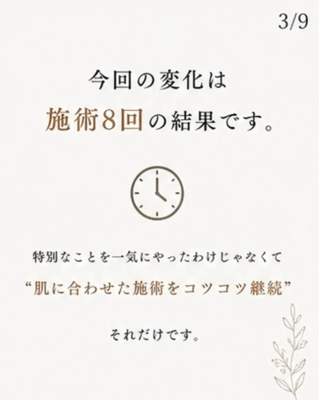 「高校生の頃からずっと悩んでました。