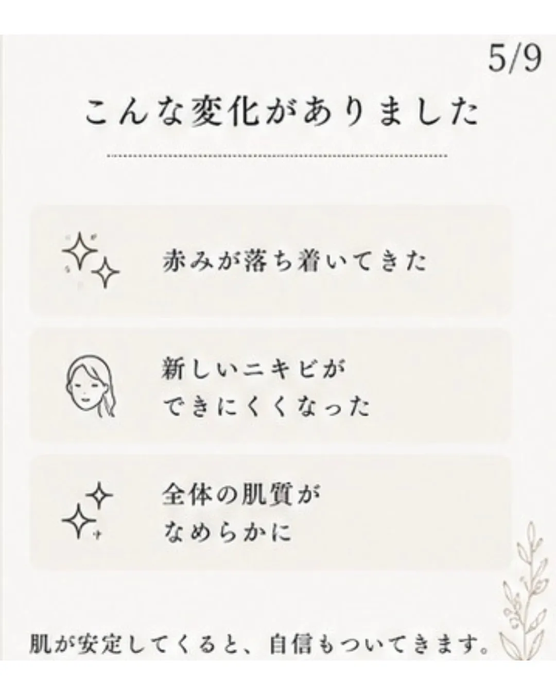「高校生の頃からずっと悩んでました。